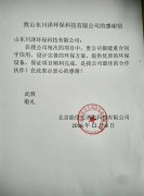 本公司猫咪视频成人获最佳合作伙伴
